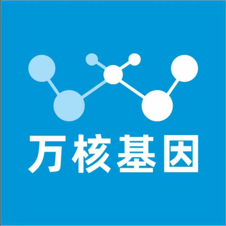 葫芦岛绥中万核医学基因检测咨询服务点